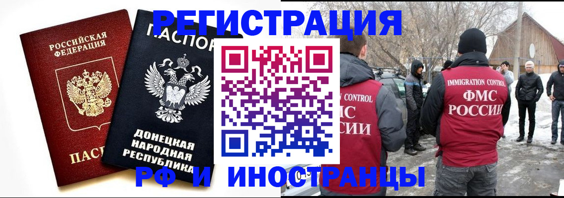 временная регистрация адрес в Гудермесе