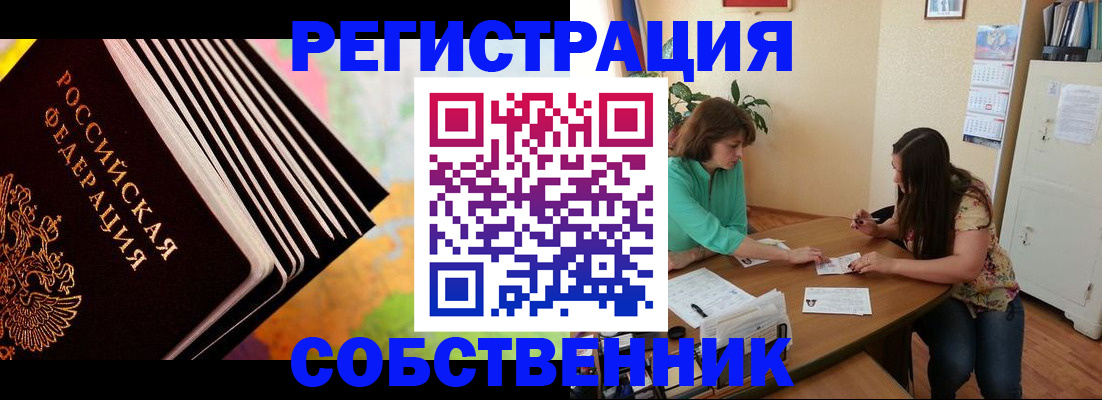 купить прописку в Гудермесе