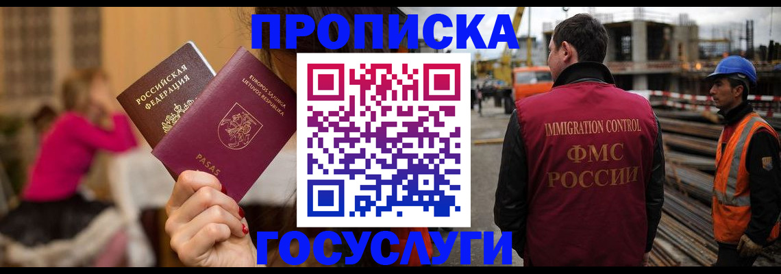 временная регистрация купить в Гудермесе