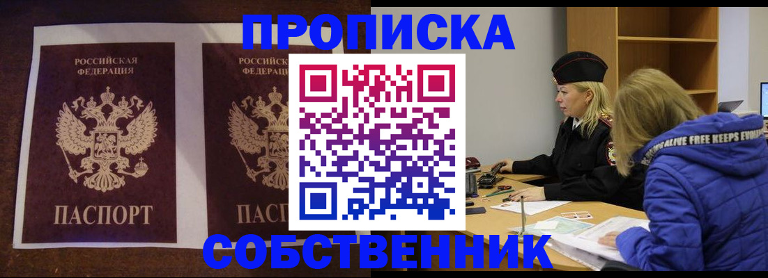 временная регистрация купить в Гудермесе