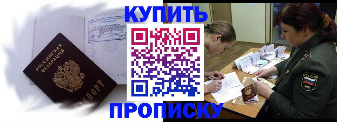 прописка в Гудермесе