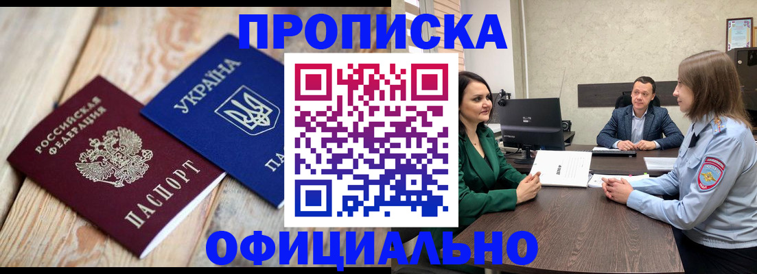 где прописаться в Гудермесе