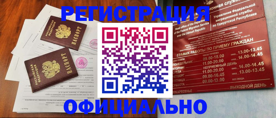 пропишу в квартире в Гудермесе