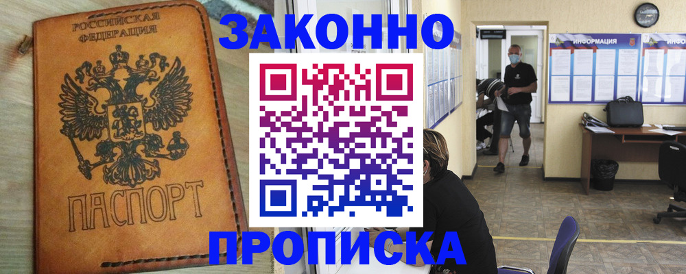 временная регистрация надежно в Гудермесе